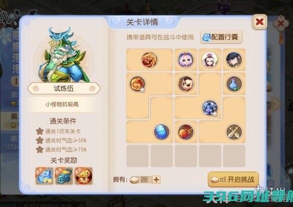 梦幻泡泡大冒险第二章试炼5怎么过第二章第五关攻略