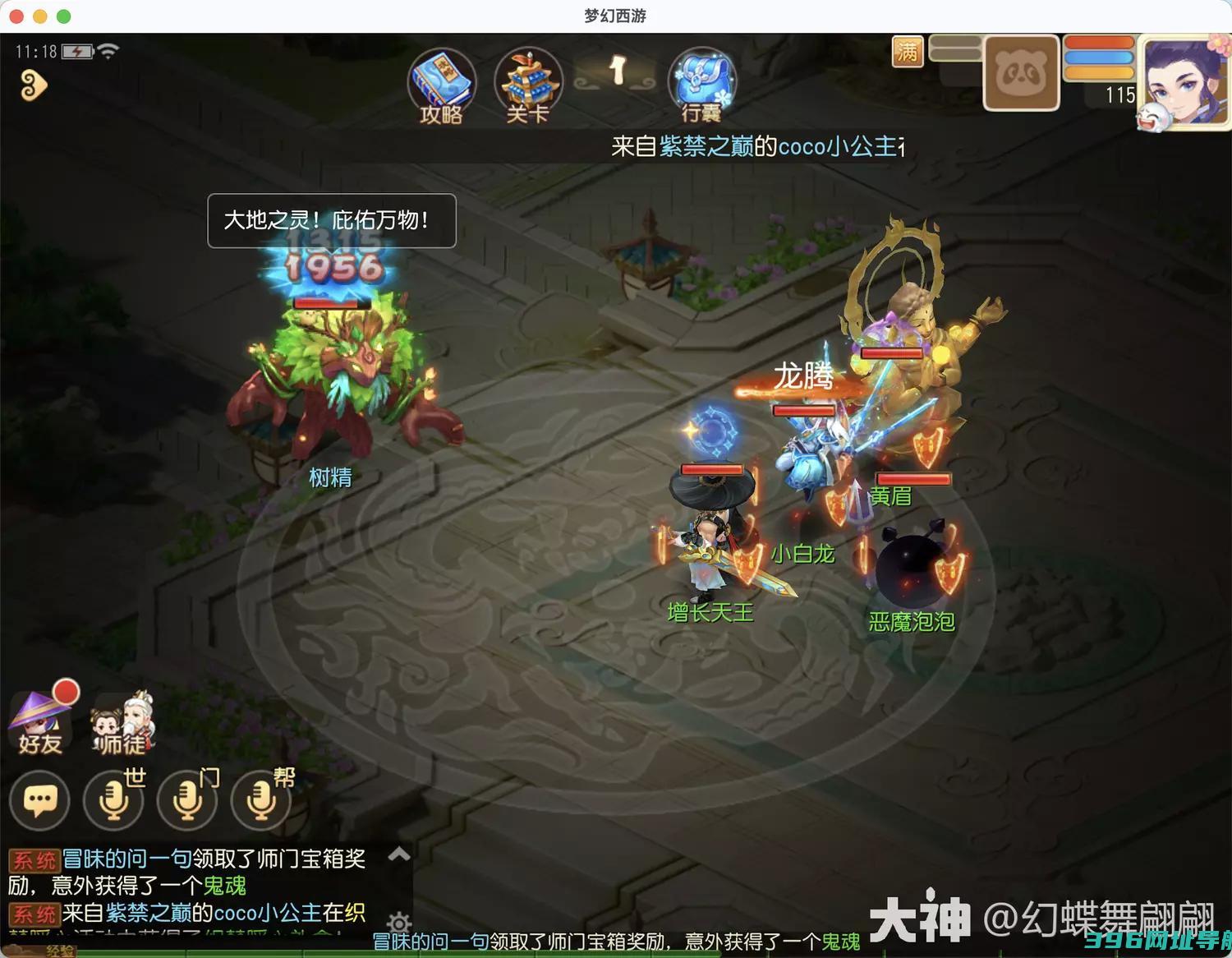 梦幻西游手游泡泡大首领怎么过首领攻略