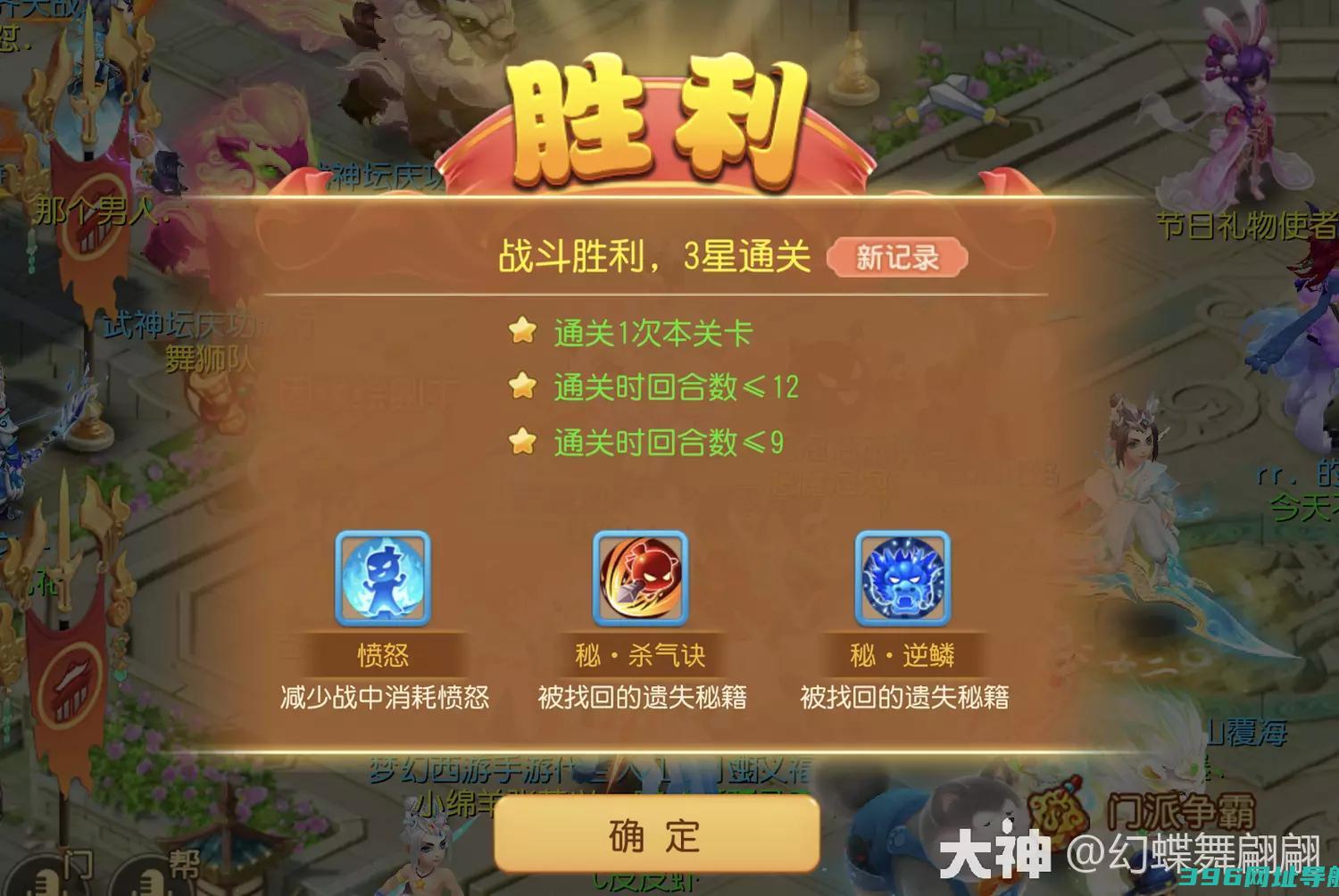 梦幻西游手游泡泡大首领怎么过首领攻略