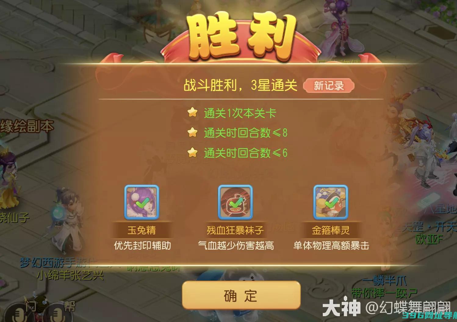 梦幻第一章小首领怎么过梦幻第一章小首领攻略