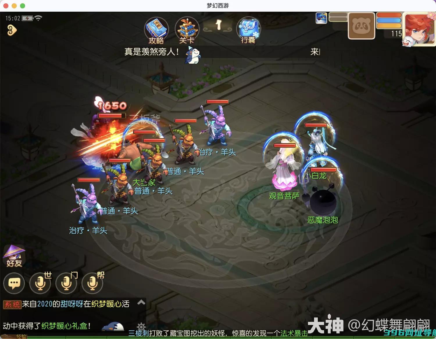 梦幻第一章小首领怎么过梦幻第一章小首领攻略