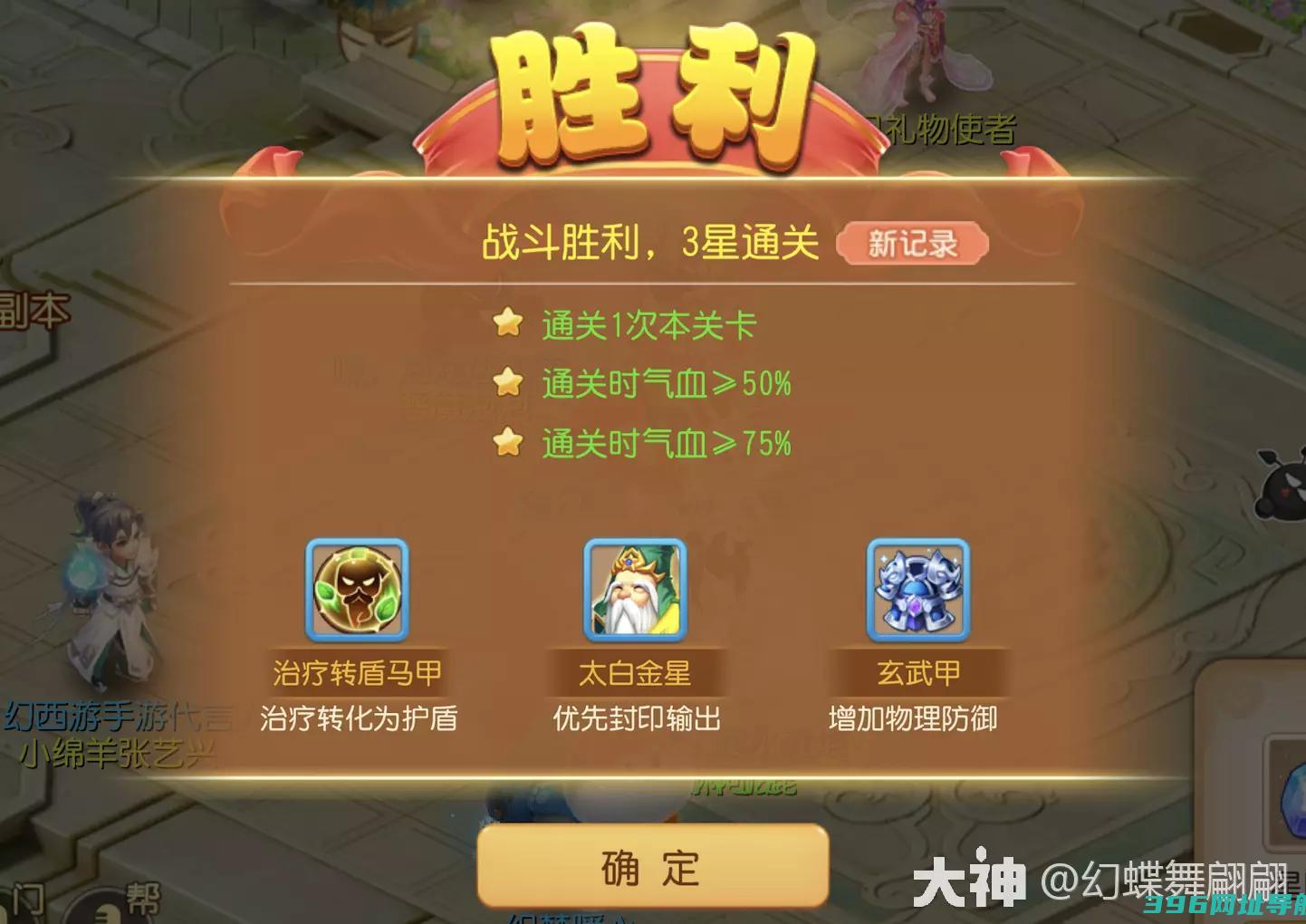 手游恶魔泡泡大章试炼3怎么过章关