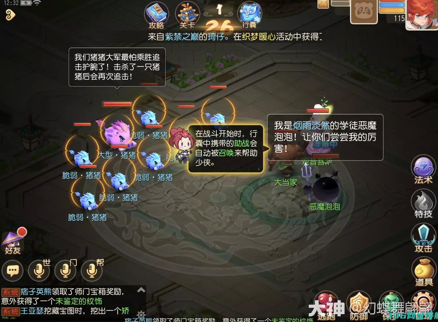 手游泡泡大冒险章试炼1过章试炼壹攻略