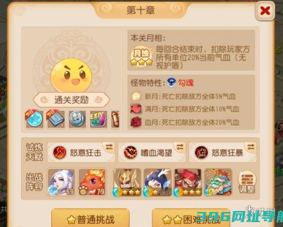 手游天书第十章怎么过天书第十章攻略