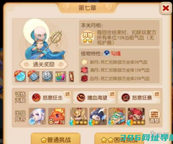 梦幻天书第七章怎么过天书第七章