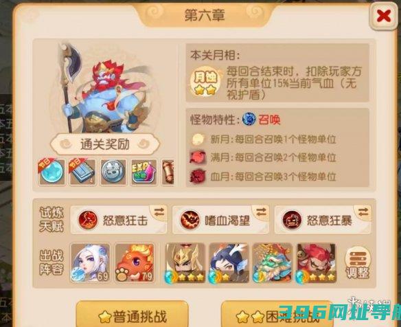 梦幻西游手游第六章怎么过第六章攻略