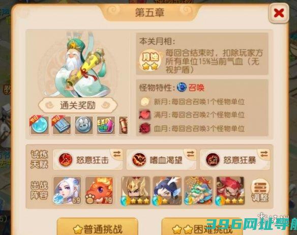 梦幻天书试炼第五章怎么过天书试炼第五章攻略