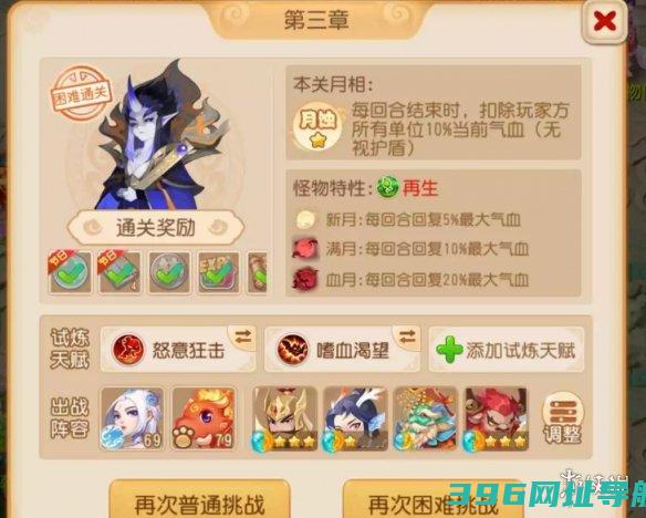 梦幻西游天书试炼章过天书试炼章攻略