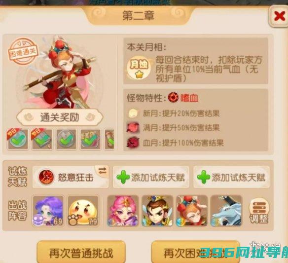 天书试炼第二章过天书试炼第二章