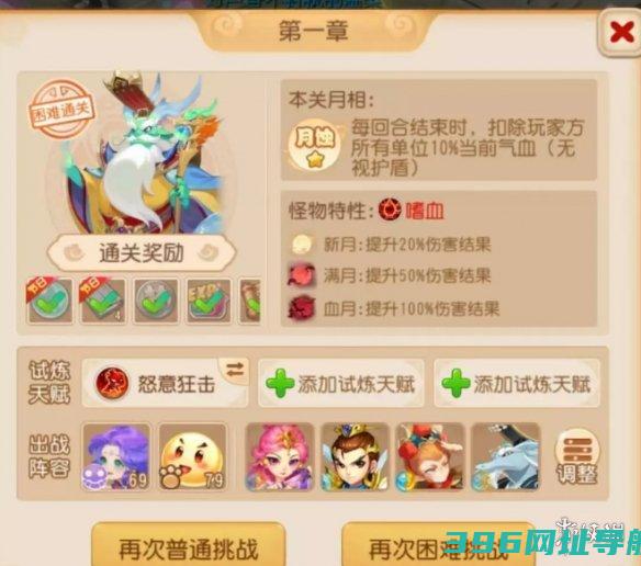梦幻天书怎么过梦幻天书攻略