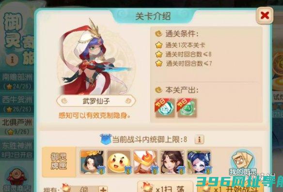 武罗仙子攻略武罗仙子过