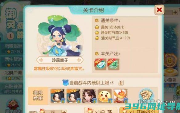 梦幻西游珍露童子攻略珍露童子怎么过