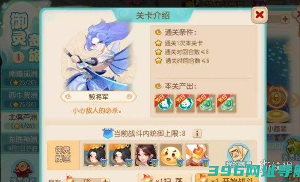 手游鲛将军攻略手游鲛将军过