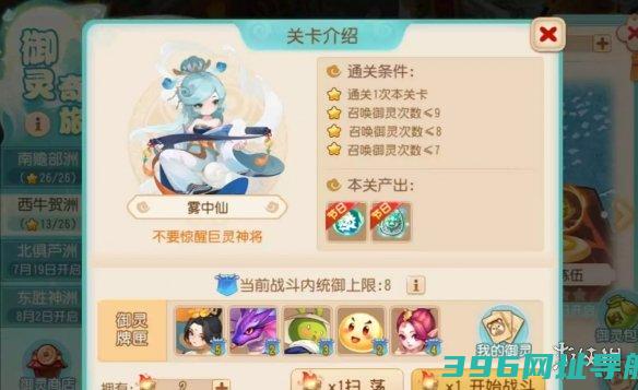 奇旅雾中仙攻略雾中仙怎么过