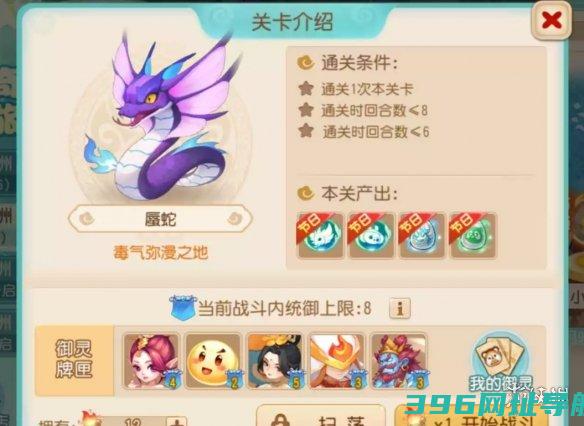 梦幻西游奇旅蜃蛇蜃蛇怎么过
