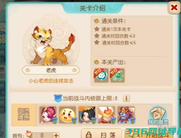 梦幻西游手游老虎攻略老虎怎么过