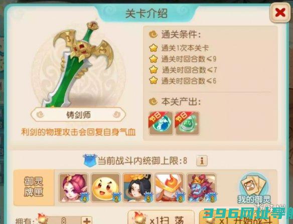 梦幻西游南赡部洲铸剑师南赡部洲铸剑师怎么过