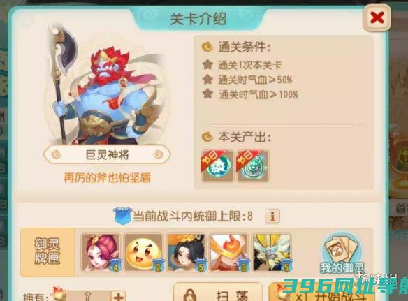 御灵奇旅南赡部洲巨灵神将攻略南赡部洲巨灵神将怎么过