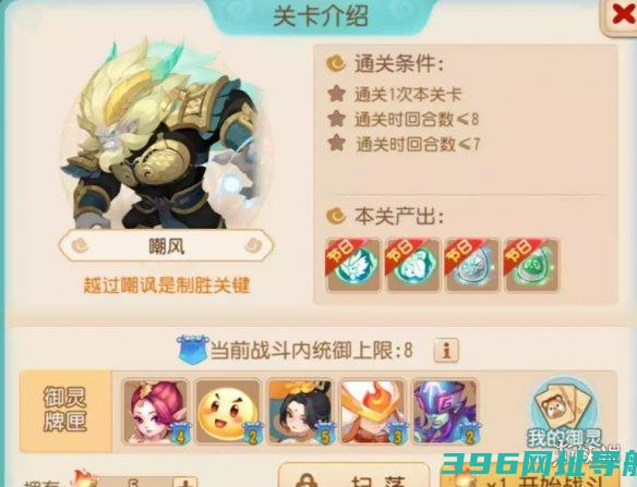 梦幻奇旅嘲风嘲风怎么过