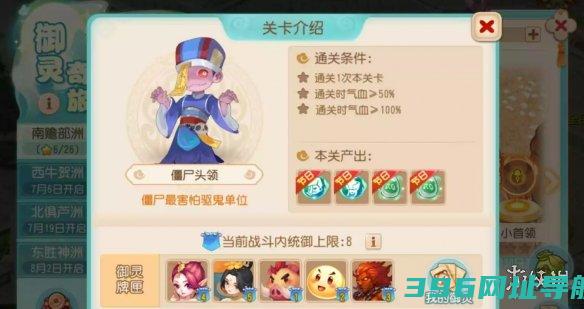 梦幻御灵奇旅攻略试炼3怎么过