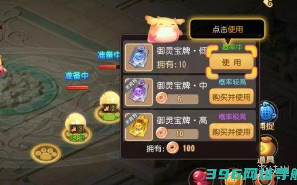 御灵奇旅南赡部洲关攻略南赡部洲试炼1怎么过