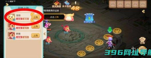 御灵奇旅南赡部洲关攻略南赡部洲试炼1怎么过