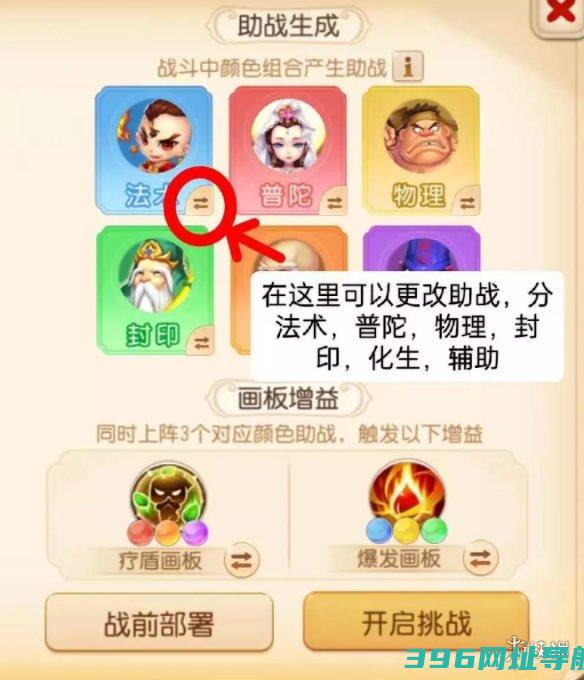 神笔马良第一关过神笔马良第一关攻略