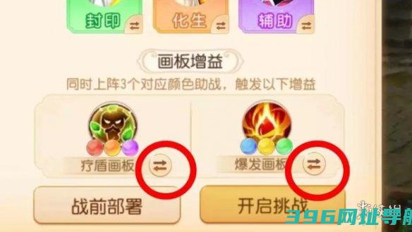 神笔马良第一关过神笔马良第一关攻略