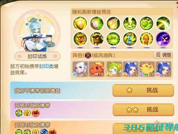 梦幻西游手游假日乐斗封印过假日乐斗封印攻略