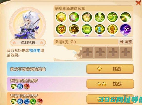 假日乐斗锐利试炼过假日乐斗锐利试炼
