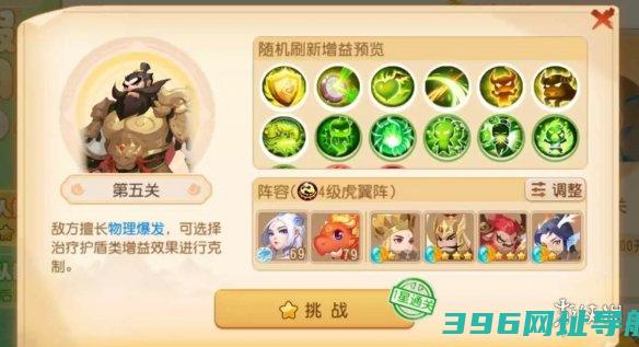 梦幻西游手游第五关过欢度五一第五关攻略