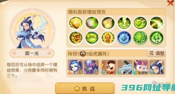 关怎么过欢度五一关攻略