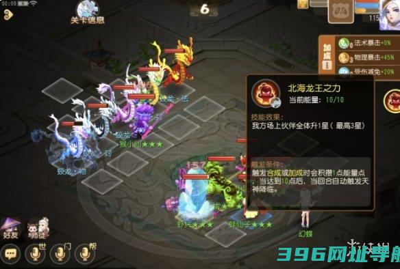 定海之弈首领攻略蛟龙怎么过