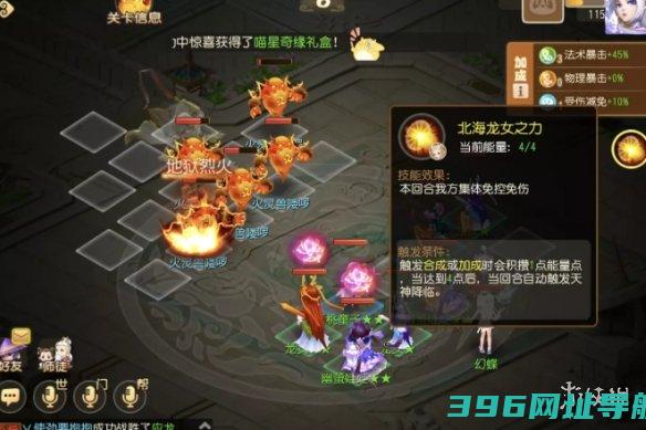梦幻西游手游定海之弈须弥幻境第七关攻略须弥幻境火灵兽过