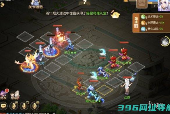 梦幻西游手游定海之弈攻略白无常怎么过