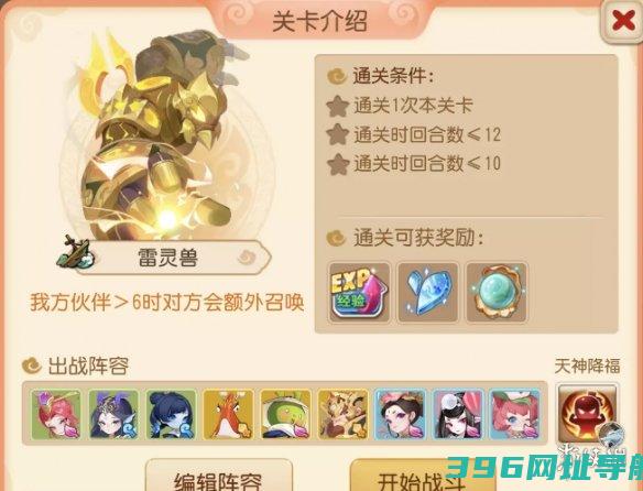 手游定海之弈须弥幻境第三关须弥幻境雷灵兽怎么过