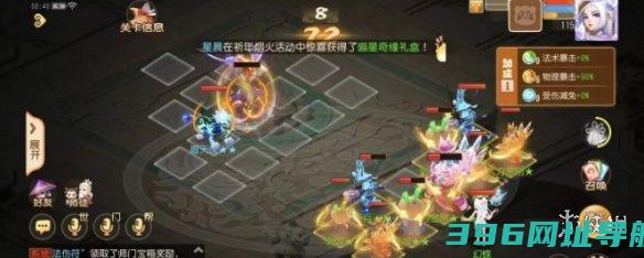 手游定海之弈西牛贺洲攻略西牛贺洲三大王怎么过