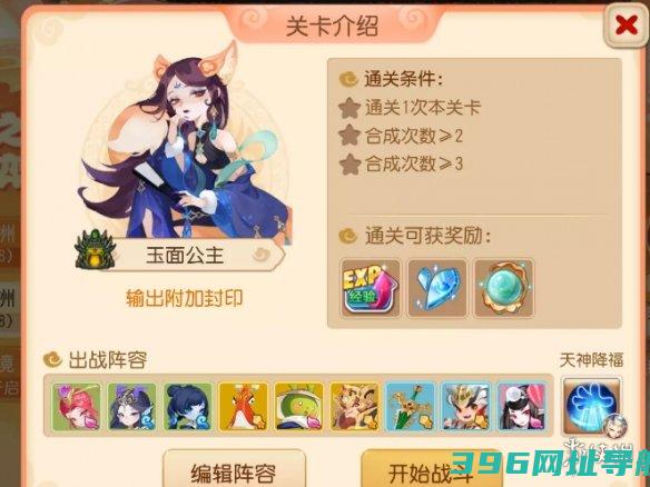 定海之弈西牛贺洲关攻略西牛贺洲玉面公主怎么过