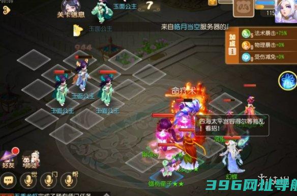 定海之弈西牛贺洲关攻略西牛贺洲玉面公主怎么过