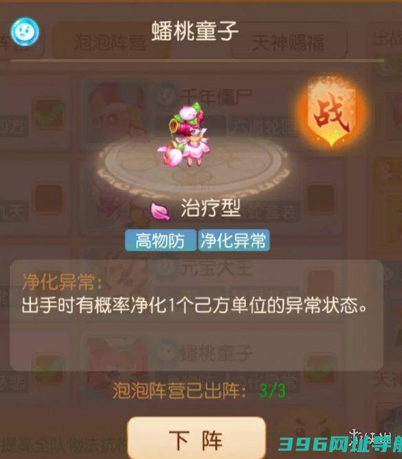 定海之弈西牛贺洲关攻略西牛贺洲玉面公主怎么过
