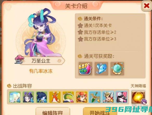 手游定海之弈西牛贺洲第四关西牛贺洲万圣公主怎么过