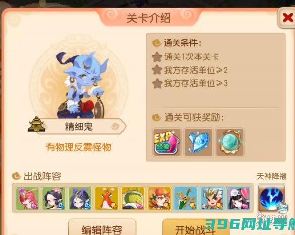 梦幻西游手游定海之弈西牛贺洲第三关西牛贺洲精细鬼怎么过