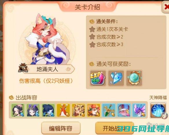 梦幻定海之弈攻略地涌夫人怎么过