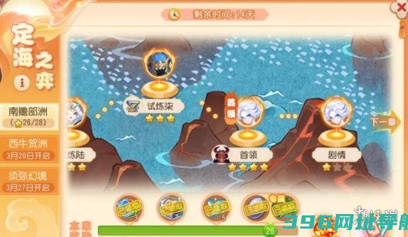 梦幻西游手游定海之弈南赡部落首领攻略南赡部落鲛人怎么过