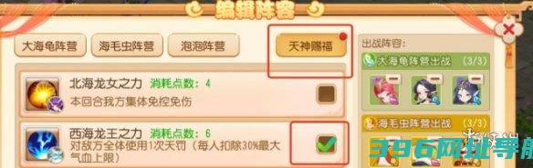 梦幻西游手游南赡部落攻略南赡部落荆棘仙过