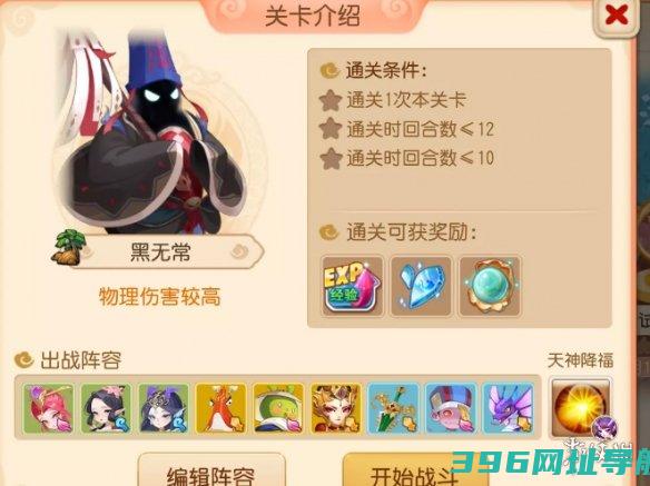 定海之弈南赡部落关攻略南赡部落关怎么过
