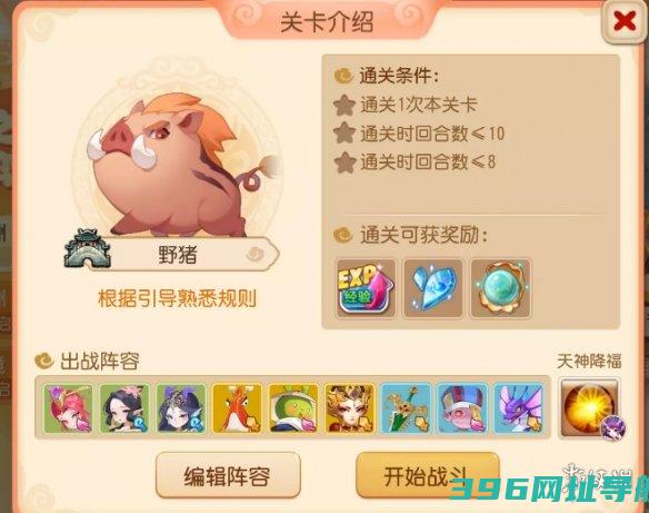 梦幻西游手游定海之弈南赡部落第一关南赡部落第一关过