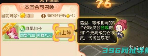 梦幻西游手游定海之弈南赡部落第一关南赡部落第一关过