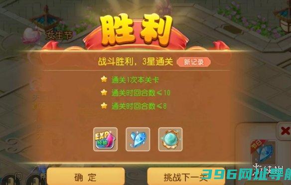 梦幻西游手游定海之弈南赡部落第一关南赡部落第一关过