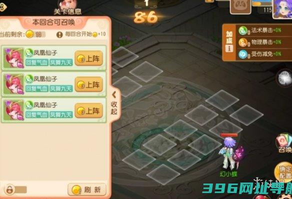梦幻西游手游定海之弈南赡部落第一关南赡部落第一关过